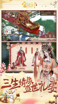 宫廷计手游最新内购破解版