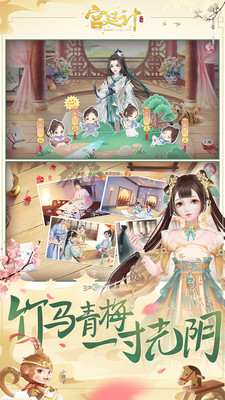 宫廷计手游最新内购破解版