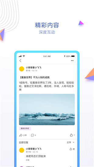 贴吧内部版ios免费