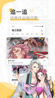 漫画八八vip版本免费ios