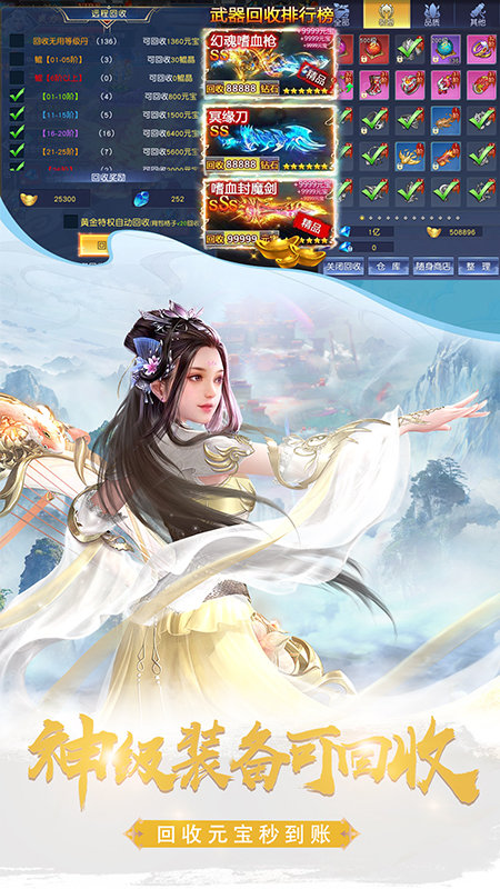 仙侠神域无限元宝钻石无限掉落安卓