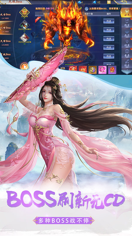 仙侠神域无限元宝钻石无限掉落安卓