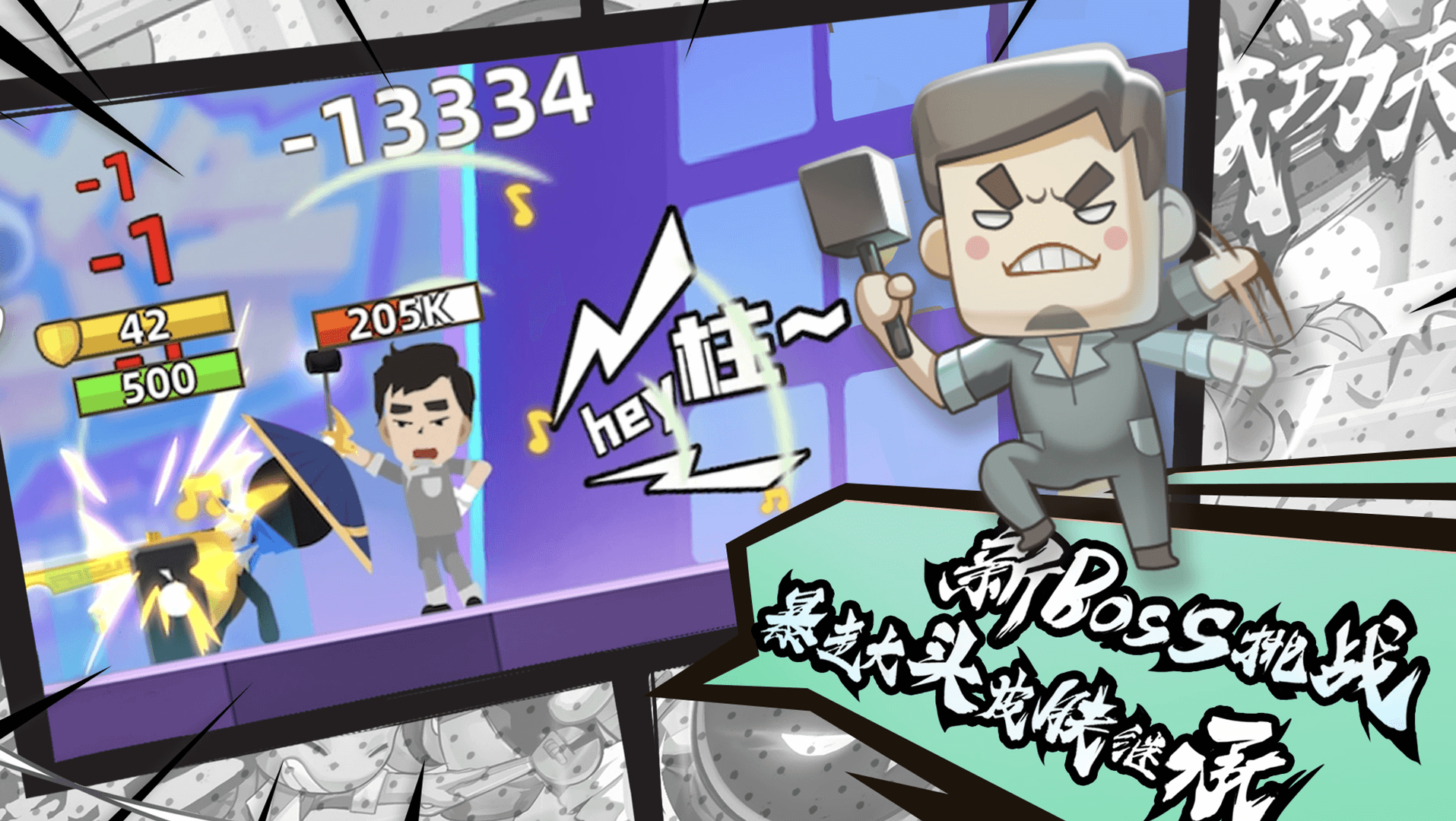 我功夫特牛破解版无限武器v0.14.1