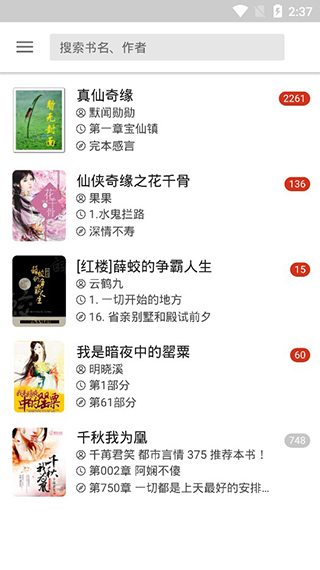 轻阅破解版去广告