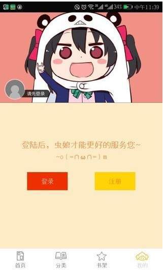 掌中漫画app破解版最新v3.2.2