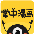 掌中漫画app破解版最新v3.2.2