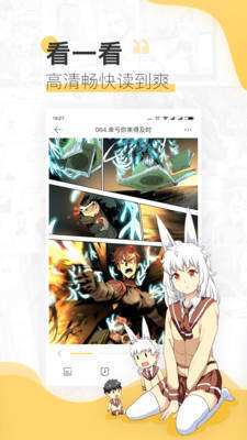 漫画八八vip版本免费ios