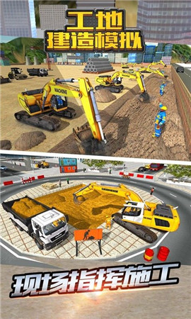 工地建造模拟破解版游戏v1.0
