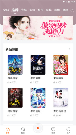 番茄听书无广告插件版
