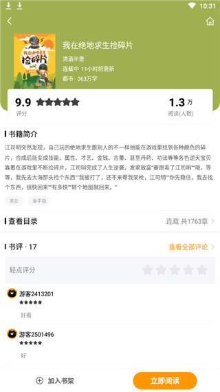 七喵小说免费阅读苹果版
