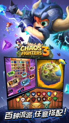 乱斗堂3最新破解版2025