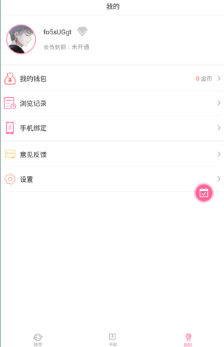 十八漫画app网页版免费v1.0