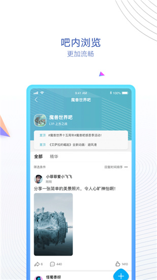 贴吧内部版ios免费