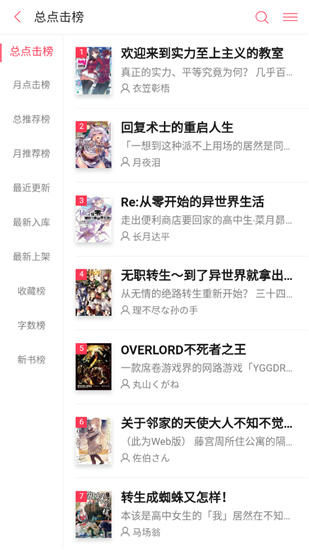 哔哩轻小说客户端手机版