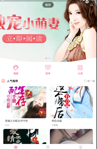 十八漫画app网页版免费v1.0
