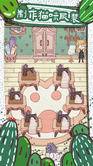 开心猫舍破解版无限小鱼干v1.8