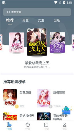 红柚阅读免费破解版