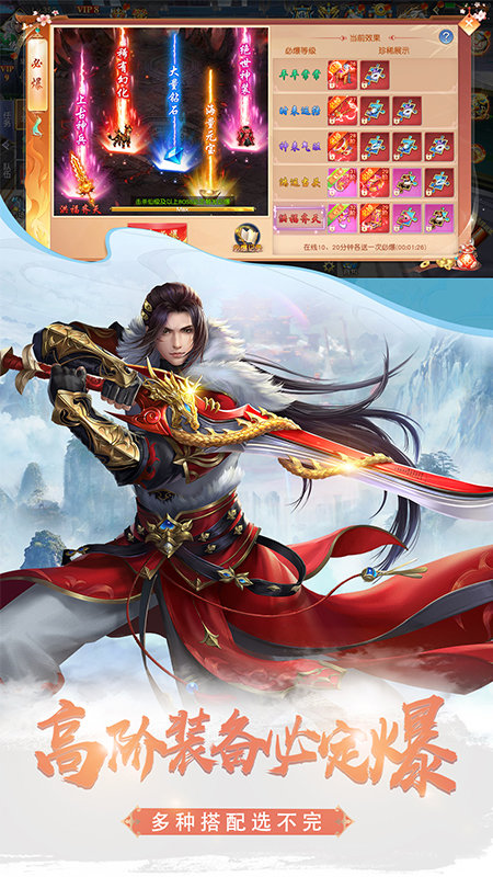 仙侠神域无限元宝钻石无限掉落安卓