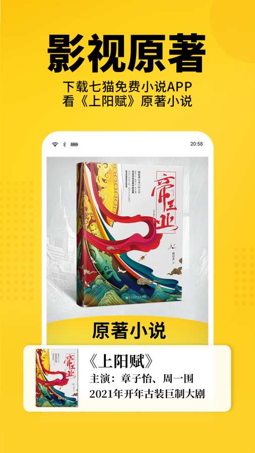 七猫小说app免费在线阅读版v5.12