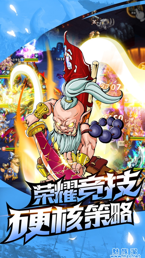 命运战歌最新内购破解版