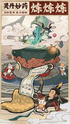 云端问仙仙界百景内购破解版苹果