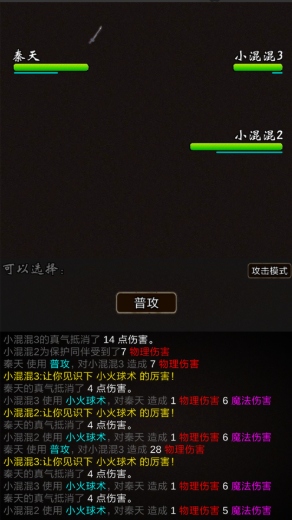 我要修真最新内购破解版2025