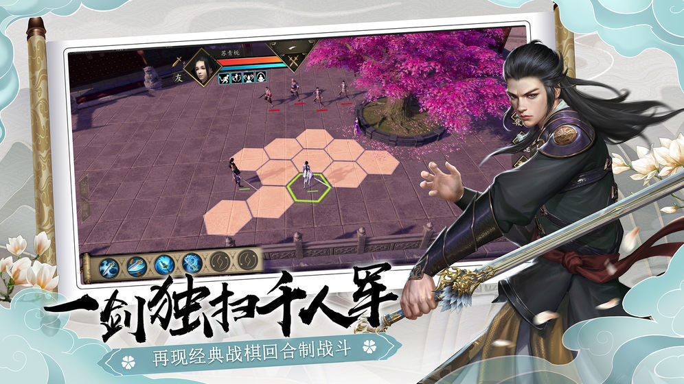 下一站江湖无限修为最新破解版