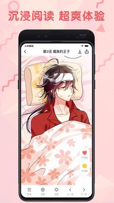 无限漫画正版在线观看免费