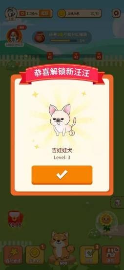 汪汪公寓游戏正版安装v1.3.8