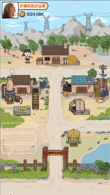 富贵垃圾站内购破解版2025