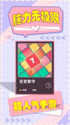 2048爱消除红包版游戏v1.0.4