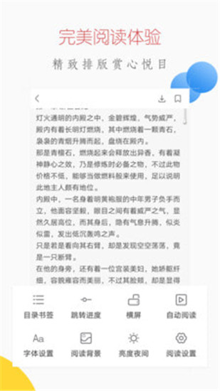微信听书破解版吾爱破解