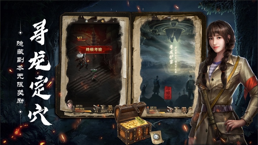 古墓迷城最新破解版2025