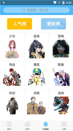 扑飞漫画app最新破解版本v3.4.1