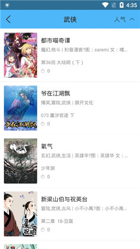 扑飞漫画app最新破解版本v3.4.1