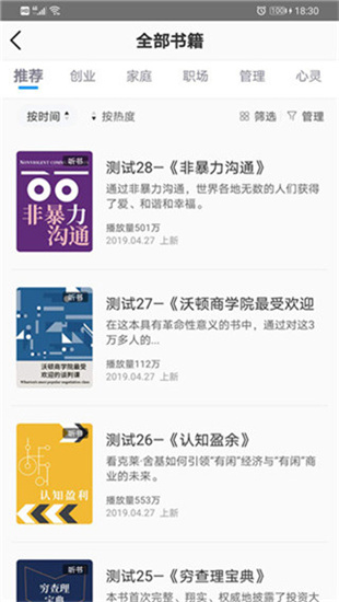 老魏读书app苹果版
