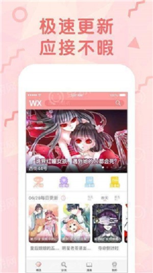 宅神漫画免费阅读下拉式版本
