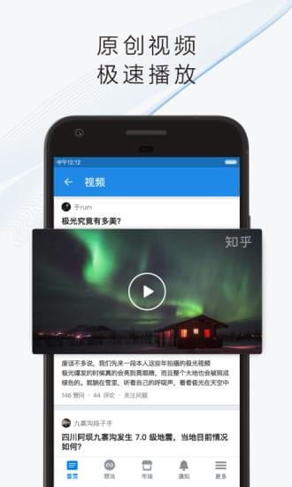 知乎纯净版去广告