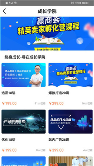 老魏读书app苹果版