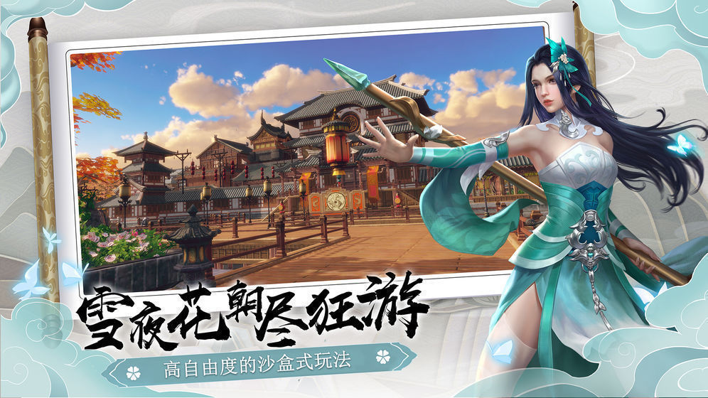 下一站江湖百度云版