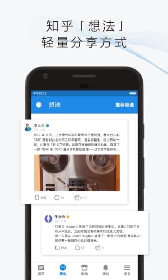 知乎纯净版去广告