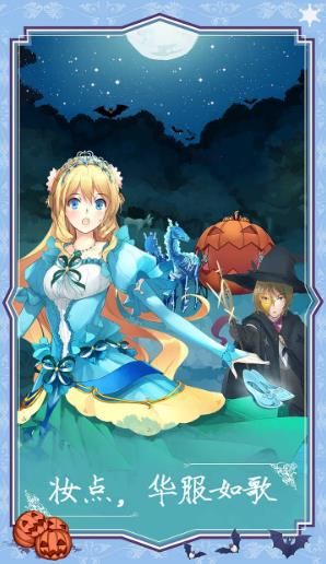 燃烧我的灰姑娘最新破解版v1.0