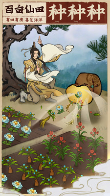 云端问仙仙界百景内购破解版苹果