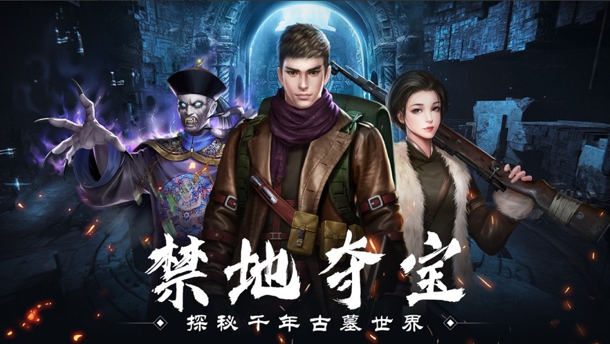 古墓迷城最新破解版2025