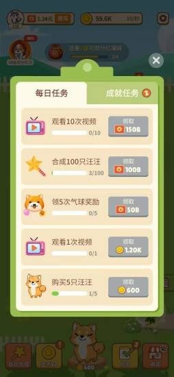 汪汪公寓游戏正版安装v1.3.8