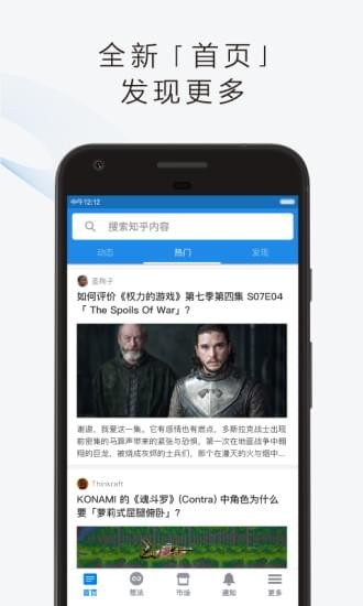 知乎纯净版去广告