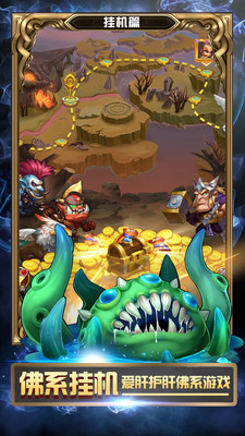 兽人挂机最新破解版2025