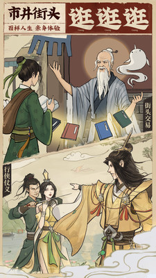 云端问仙仙界百景内购破解版苹果