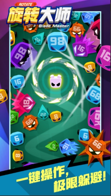 旋转大师最新中文破解版2025