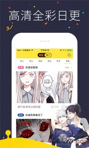 搜漫画app免费最新版